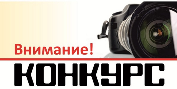 В БМУ ГЭМ стартовал фотоконкурс! В БМУ ГЭМ стартовал фотоконкурс!